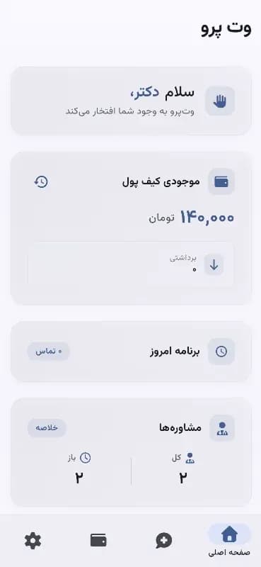 اپلیکیشن دامپزشکان